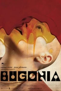 Бугония (2025)